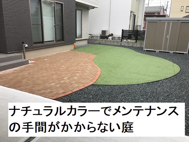 ナチュラルカラーでメンテナンスの手間がかからない庭